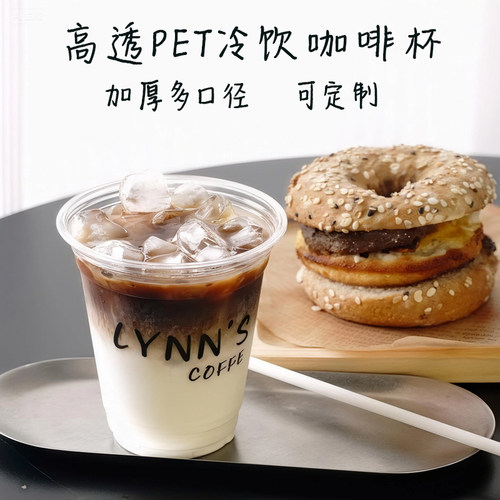 一次性咖啡外带胶杯图案定制