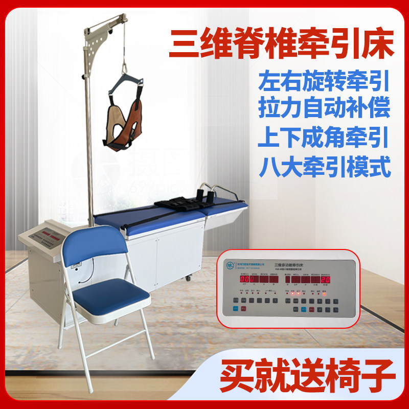 医用腰椎牵引床电动拉伸