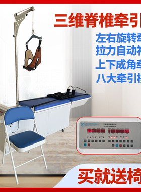 医用腰椎牵引床电动拉伸