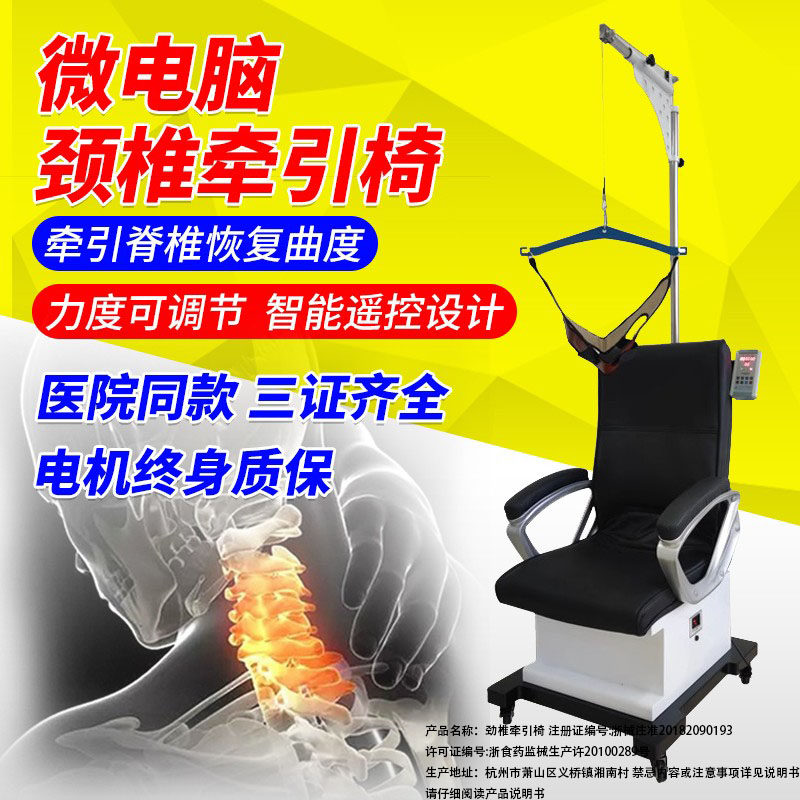 颈椎牵引椅压迫神经专用牵引器