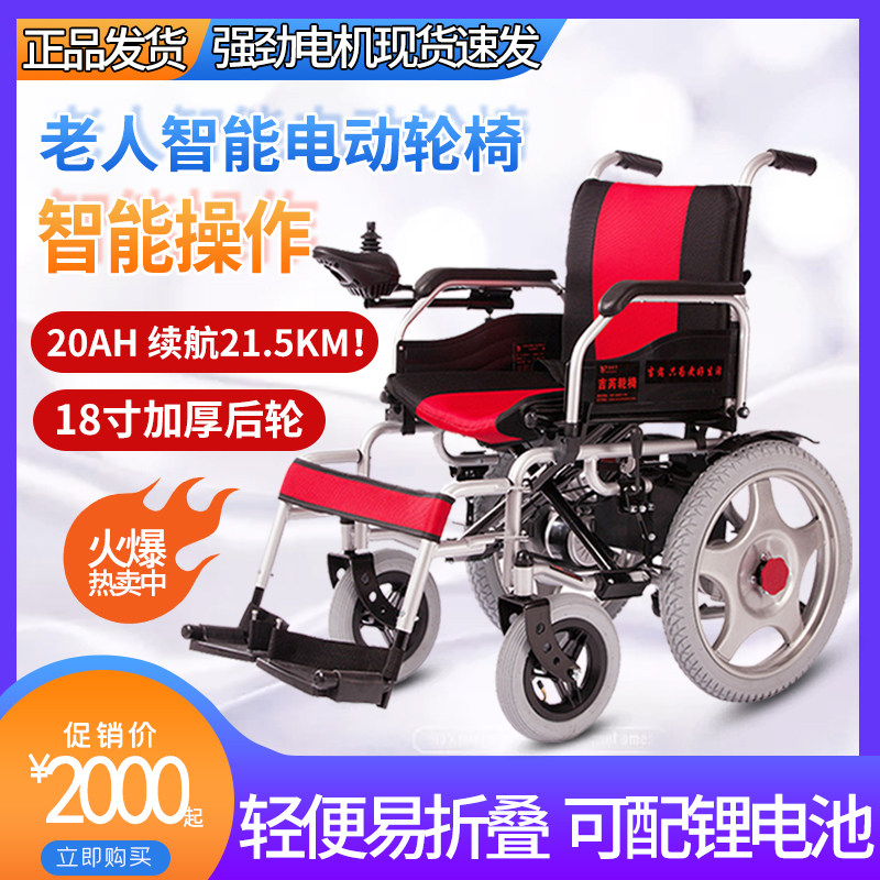 吉芮电动轮椅老人锂电池代步车残疾人轻便折叠轮椅车电动智能四轮