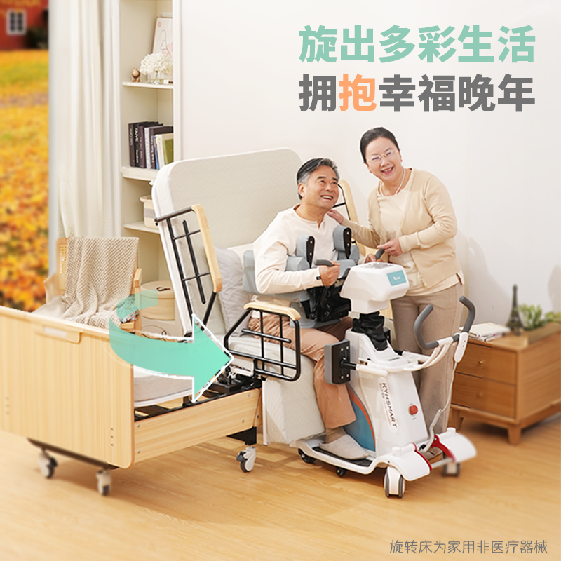 家用电动旋转护理床翻身小白机器人搬运瘫痪老年人移位机方便下床