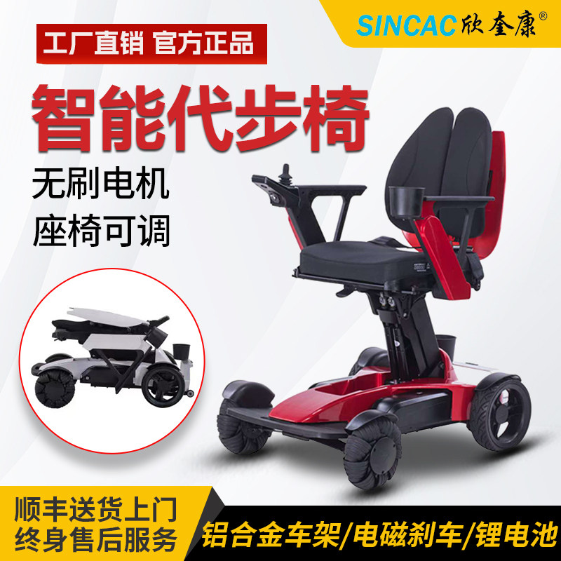 高端电动轮椅车老人残疾人专用智能全自动越障过坎越野电动代步车