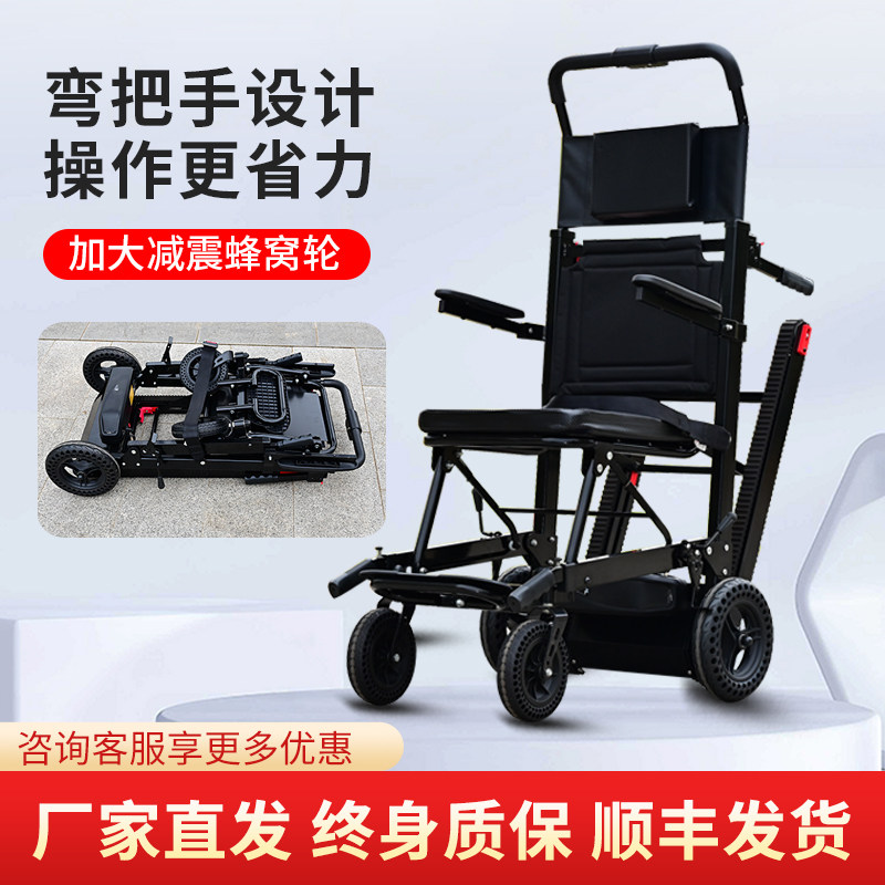 履带式老年人残疾人轻便折叠分体式电动爬楼机轮椅车上下楼梯神器