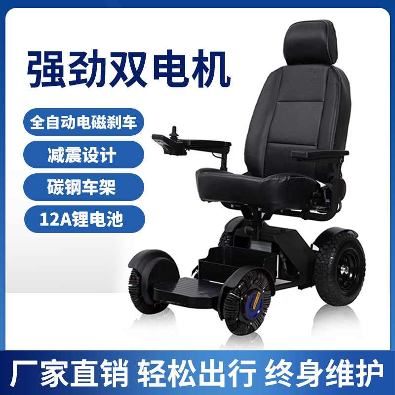 高端电动轮椅老人残疾人专用智能全自动越障过坎越野电动代步车