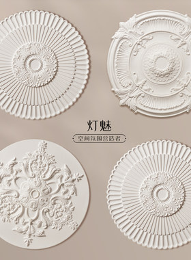 灯魅法式pu灯盘中古覆古悬吊式天花板圆盘装饰客厅吊灯底座灯池石