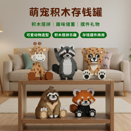 JEKCA积卡萌宠潮玩存钱罐摆件