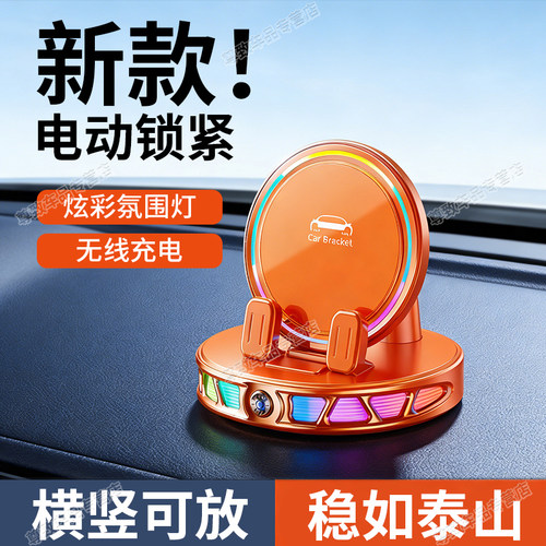 岚图FREE梦想家iLand车载电动手机支架无线充电仪表台导航支撑架