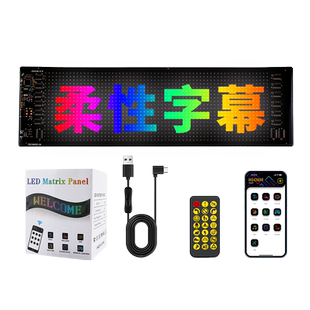 汽车载表情LED显示屏后窗usb动态灯智能车贴广告滚动互动软屏柔性