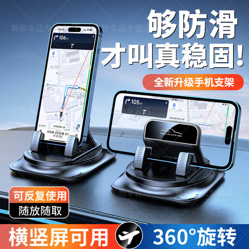 2026新款车载仪表台支架