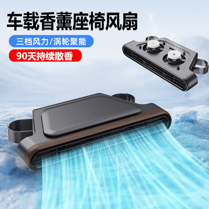 汽车载电风扇12v24v大货车静音后排无叶制冷小空调usb排气扇香薰