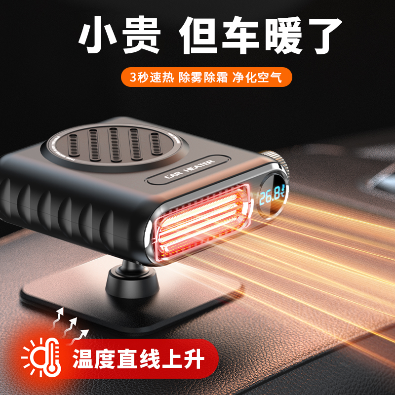 新款车载暖风机12v24v大货车通用