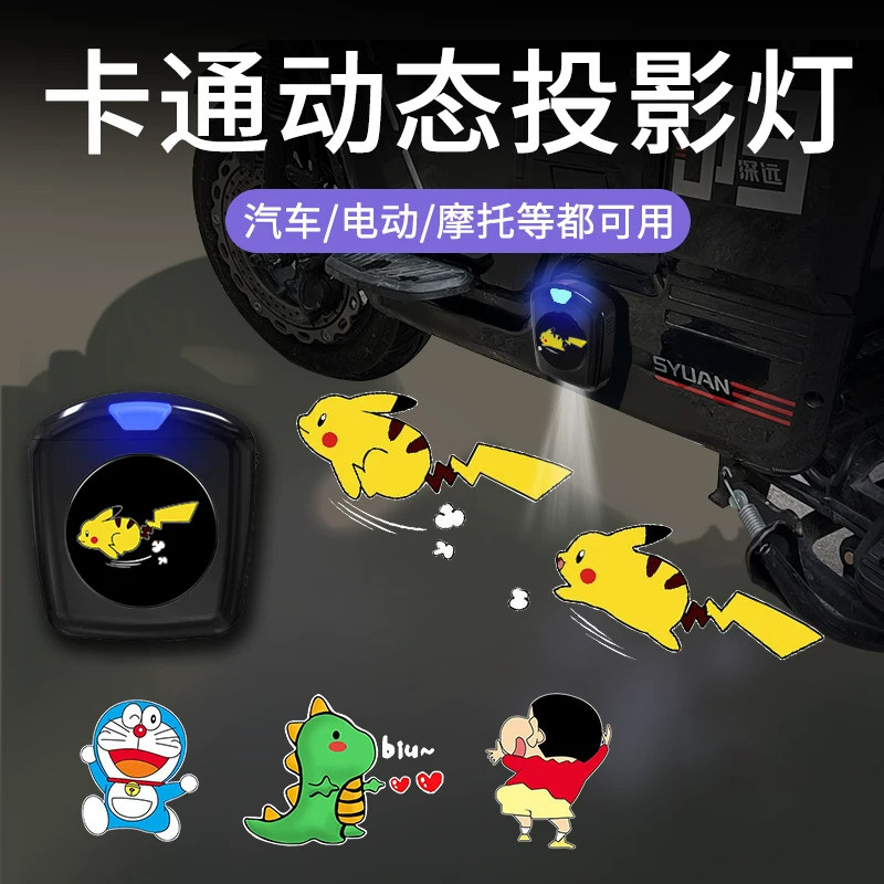 电动车投影灯【白天不亮灯】图片
