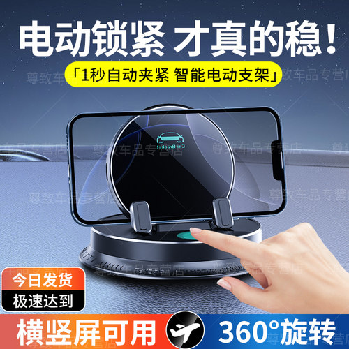 新型车内黑科技！电动手机支架！