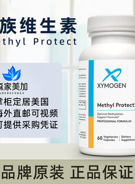 现货美国 xymogen 赛默金 甲基化胶囊 Methyl Protect 60粒