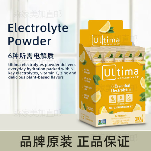 美国原装 Ultima Replenisher 柠檬味电解质粉运动补充零糖零卡