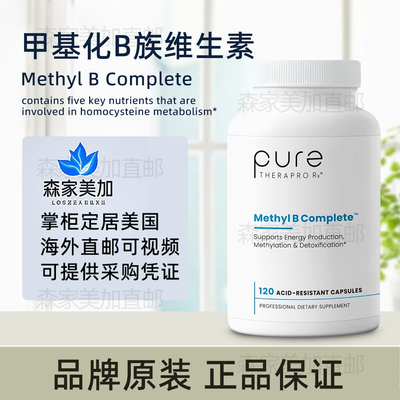 美国原装 Pure TheraPro Rx Methyl B Complete甲基B族复合维生素