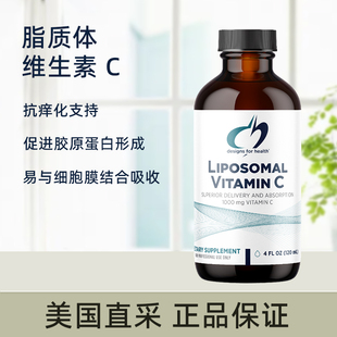 美国直邮健康设计DFH 脂质体维生素C液体补充剂120ml免疫好肤色