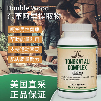 美国直邮Double Wood Tongkat Ali 东革阿里提取物男士健康120粒