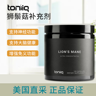 美国直邮 Toniiq Lions Mane 超浓缩狮鬃菇脑力记忆力易吸收120粒