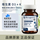 metagenics 5000iu 麦特 美国原装 Vitamin 骨骼健康60粒