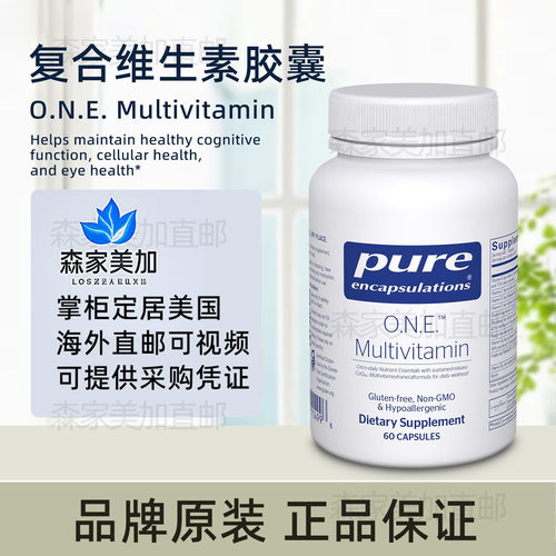 美国原装 Pure O.N.E. Multivitamin 复合维生素含辅酶Q10叶黄素