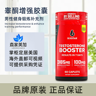 美国原装 Six StarTestosterone Booster 睾酮增强剂男性健身锻炼
