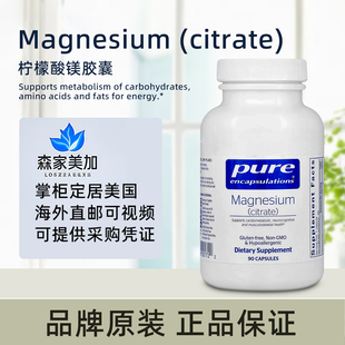 美国原装 Pure Magnesium Citrate 柠檬酸镁胶囊骨骼肌肉90粒