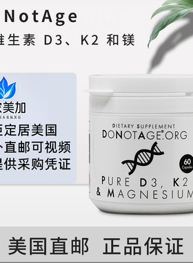 美国直邮 DoNotAge 维生素D3+K2+镁 补钙促吸收60粒补充剂胶囊