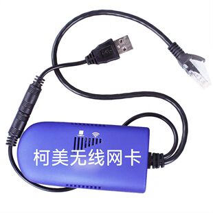 364 367 368 454 658等 柯美无线网卡适用于震旦柯美363 554 226