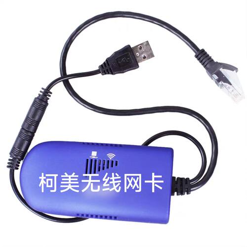 柯美无线网卡适用于震旦柯美363/226/367/364/368/454/554/658等