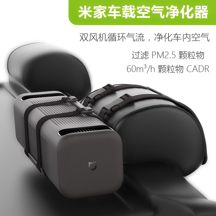 [百纳堂杂货车用氧吧,空气净化器]小米 米家车载空气净化器车用消除异味月销量0件仅售282.6元