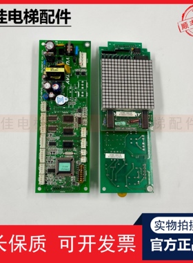 永大电梯外呼显示板/SHLAN(A2)DC006784/SVIND(A1)DD004769/现货