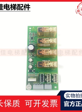 迅达电梯3300AP,3600轿顶板SUET ID:591811继电器板 原装现货质保