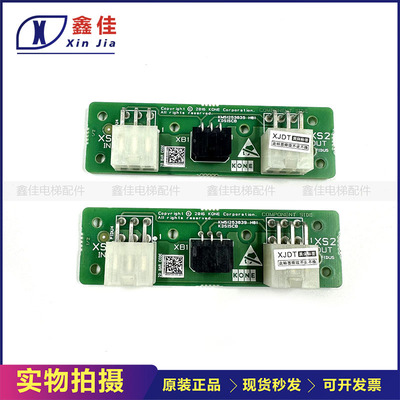 适用于通力电梯配件 KM51253839H01电梯井道通讯板 KM51253838G01