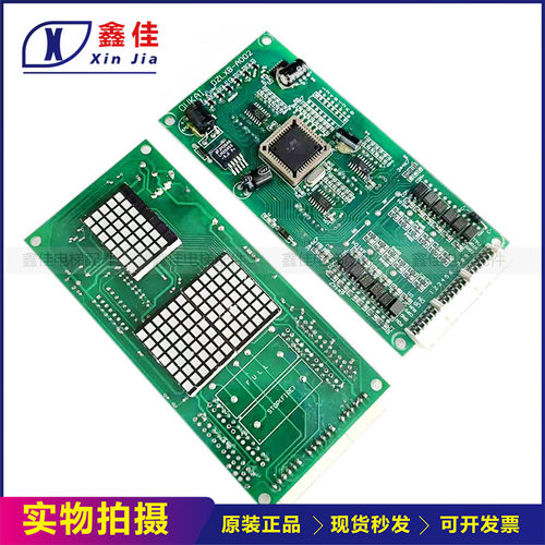 电梯配件外呼显示板/轿厢用显示板 OUKAI DZLXB-A002 现货