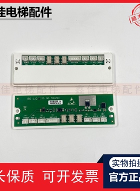 迅达电梯5500功能板ID.NR.57673272/594468/SLCUX 3.QA井道消防板