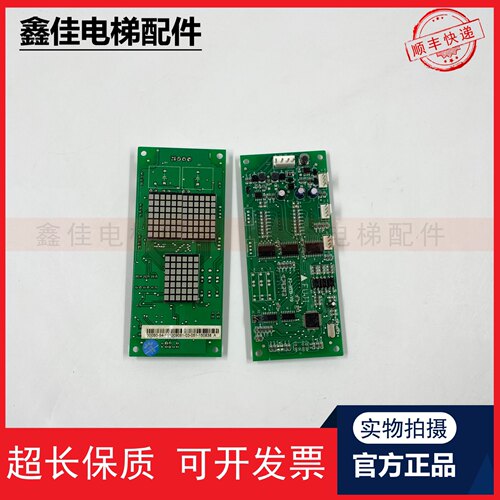 电梯沈阳蓝光外招板显示板BL2000-HAH-A3.3/FJ-HTB-V9/A3实拍现货