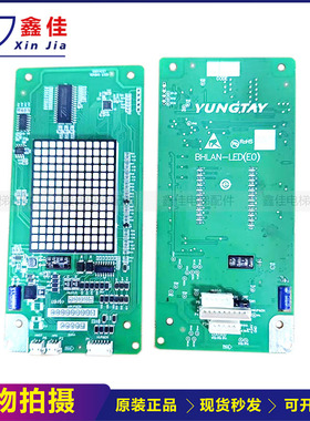 YUNGTAY 永大电梯配件外呼显示板 BHLAN-LED(E0) 实物拍摄/现货