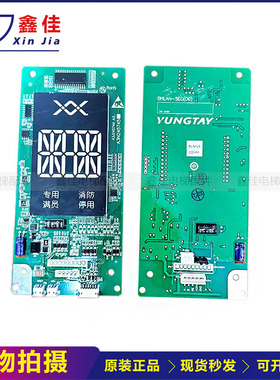 YUNGTAY 永大电梯配件外呼显示板 BHLAN-SEG(D0) A3N245745 现货