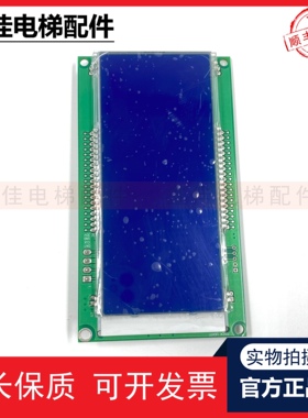 A3J105174A4/DAA26800FM1/FM2/电梯轿厢内液晶显示板DAA26800FM1