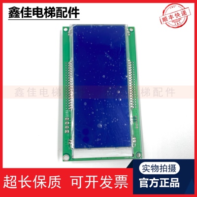 晶显示板DAA26800FM1奥的斯电梯