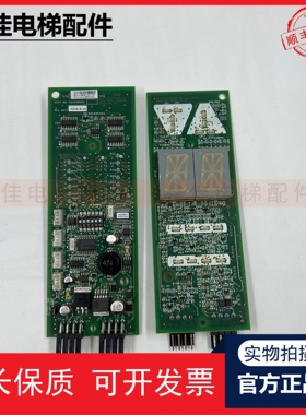 天津奥的斯OTIS电梯配件电路板外呼显示板DAA DBA26800G1 G2 原装