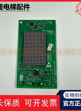 通力电梯外呼点阵显示板KM51353494G11/G12/G13/KM51353495H03