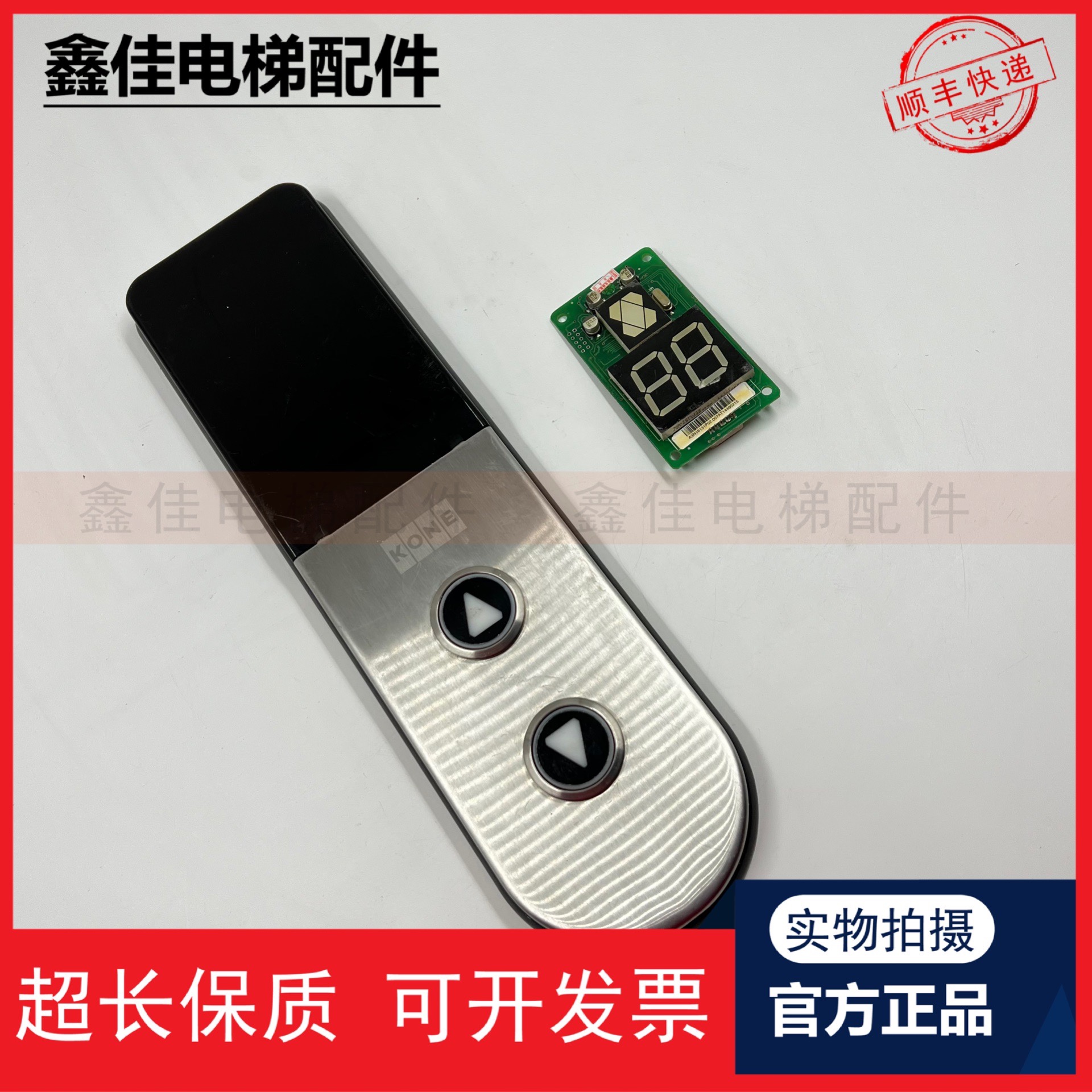 显示板A3N16131巨人通力电梯配件