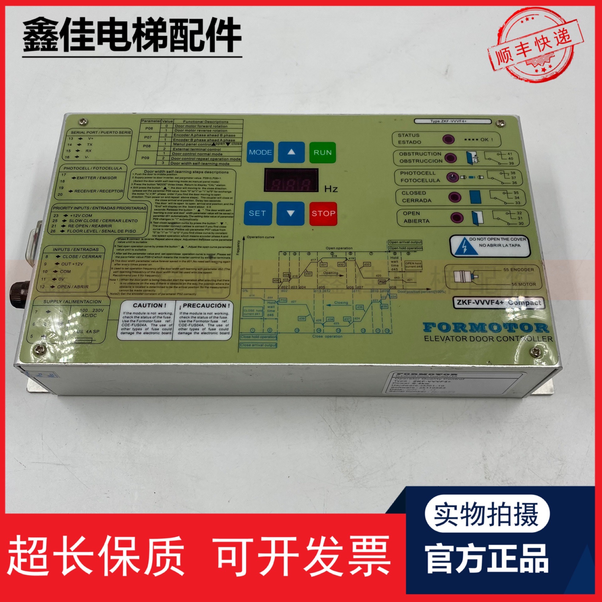 门机变频器ZKF-VVVF4+佛马特电梯