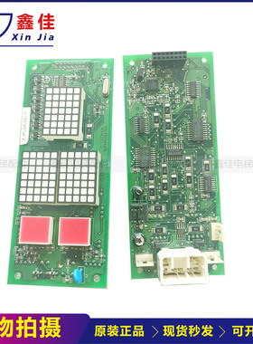 广日电梯外呼显示板CAN BUSC V3.0 V4.1 MAX数显板 原装实图现货