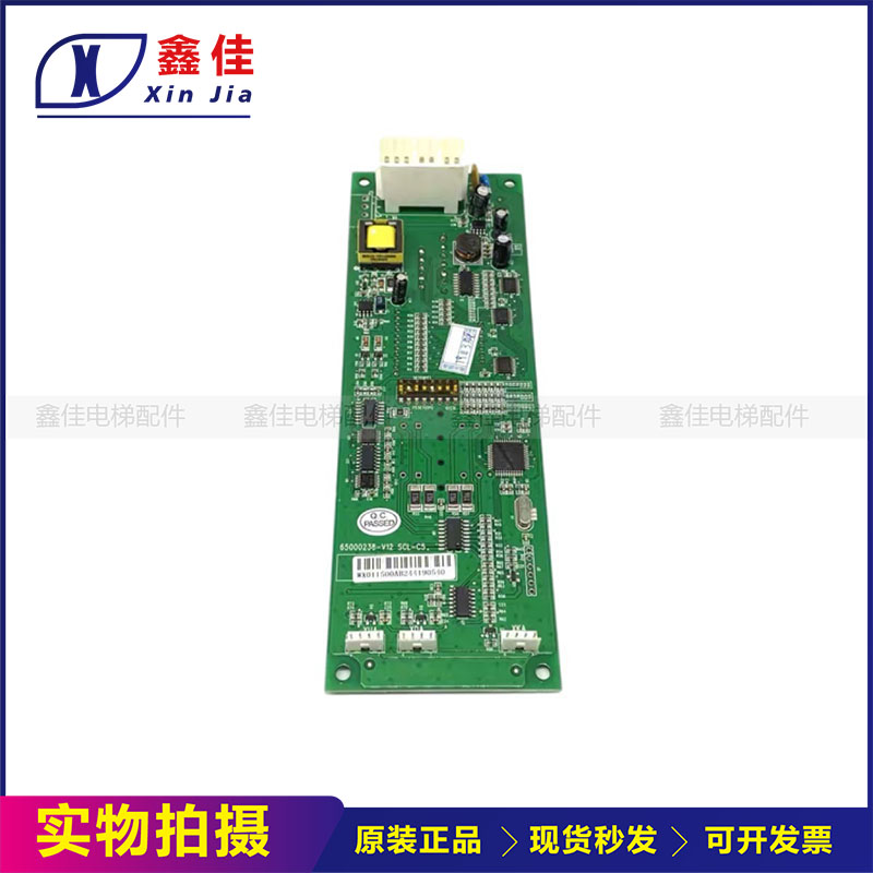 日立电梯配件外呼显示板 SCLC-V1.1/SCLC2-V1.1V1.2/SCLC5SCL-C5