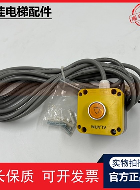 适用于迅达电梯54005500底地坑停止按钮57912310带线急停盒全新
