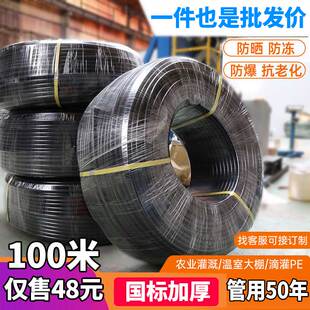 pe管滴灌管滴管农用滴灌管水管16农用灌溉毛管抽水机滴灌神器20mm